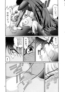 Page 10 of Gekijouban Special