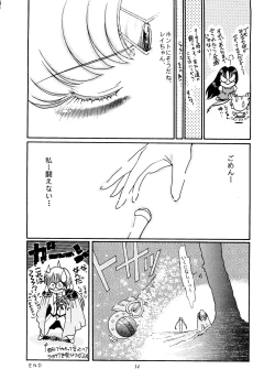 Page 13 of Gekijouban Special