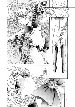 Page 21 of Gekijouban Special