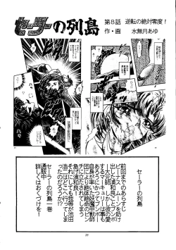 Page 25 of Gekijouban Special