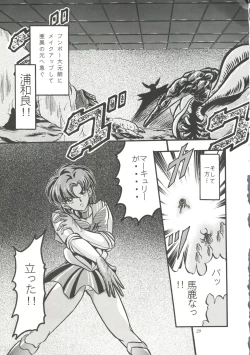 Page 28 of Gekijouban Special