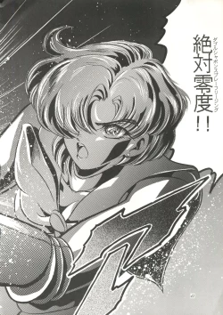 Page 41 of Gekijouban Special