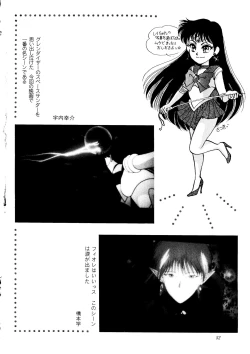 Page 51 of Gekijouban Special