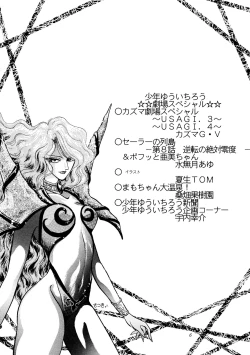 Page 5 of Gekijouban Special