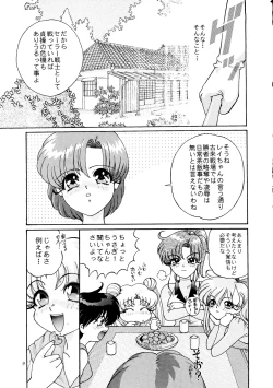 Page 8 of Gekijouban Special
