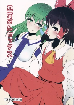 Page 1 of Miko-san Sex