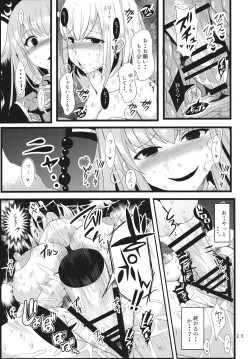 Page 22 of Hayashite Junko-sama!