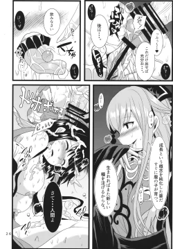 Page 25 of Hayashite Junko-sama!