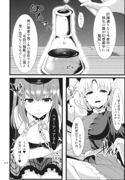 Page 29 of Hayashite Junko-sama!