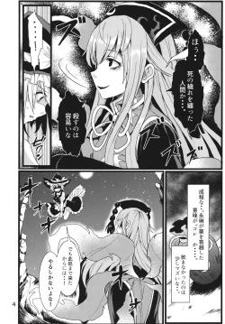 Page 3 of Hayashite Junko-sama!
