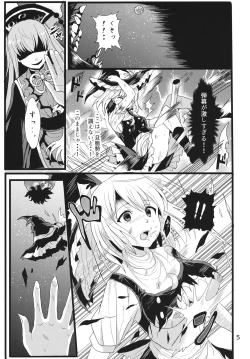 Page 4 of Hayashite Junko-sama!
