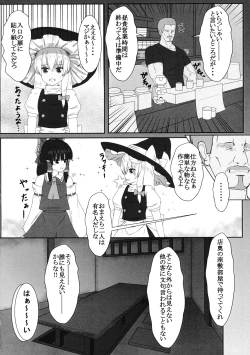 Page 3 of Mousengoke