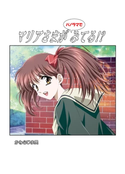 Page 32 of Amorio Beta