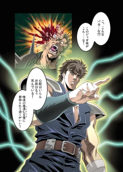 Page 45 of Amorio Beta