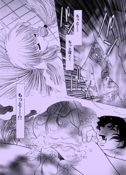 Page 60 of Amorio Beta