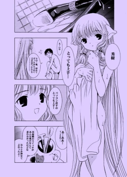 Page 64 of Amorio Beta