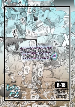 Page 26 of Uchi no Joseito Zenin Haramaseta Kedamono ga Anta no Gakuen ni Iku Rashii yo? 4