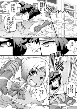 Page 2 of Uchi no Joseito Zenin Haramaseta Kedamono ga Anta no Gakuen ni Iku Rashii yo? 4