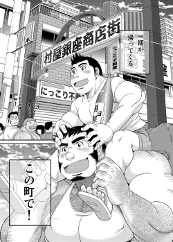 Page 40 of Ichigo Ichie