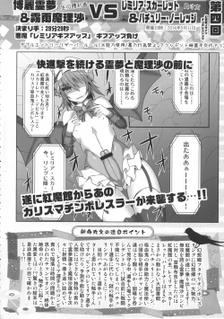 Page 24 of GENSOUKYO FUTANARI CHINPO WRESTLING 5th Anniversary Memorial Book