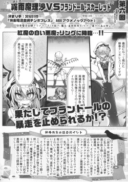 Page 28 of GENSOUKYO FUTANARI CHINPO WRESTLING 5th Anniversary Memorial Book