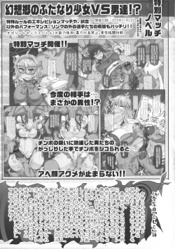 Page 39 of GENSOUKYO FUTANARI CHINPO WRESTLING 5th Anniversary Memorial Book