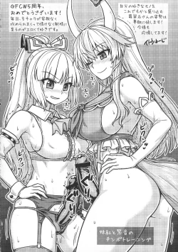 Page 60 of GENSOUKYO FUTANARI CHINPO WRESTLING 5th Anniversary Memorial Book