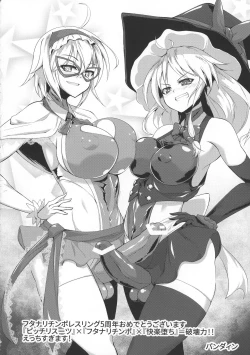 Page 66 of GENSOUKYO FUTANARI CHINPO WRESTLING 5th Anniversary Memorial Book