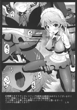 Page 84 of GENSOUKYO FUTANARI CHINPO WRESTLING 5th Anniversary Memorial Book