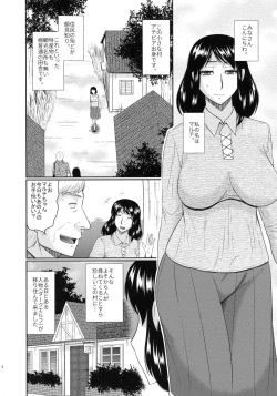 Page 3 of Futanari Elf to Himitsu no Jikken