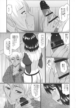 Page 6 of Futanari Elf to Himitsu no Jikken