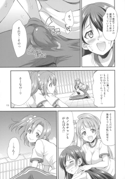 Page 19 of Futana Live! 2