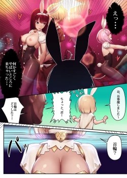 Page 5 of Gentle Blue Fantasy 3