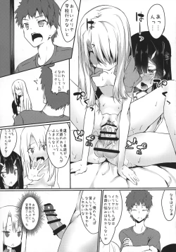 Page 17 of Miyu ni Tsuiteru Are ga Tonikaku Muzumuzu Suru Hon
