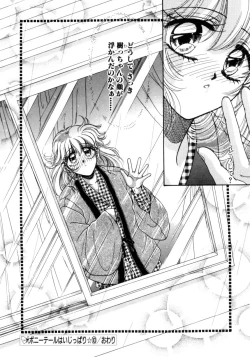 Page 101 of Liqueur ni Biyaku