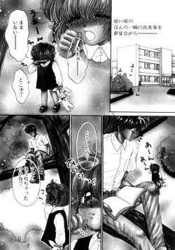 Page 105 of Liqueur ni Biyaku