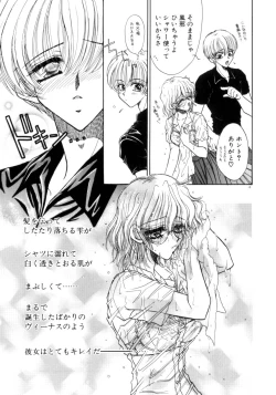 Page 11 of Liqueur ni Biyaku