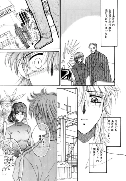 Page 136 of Liqueur ni Biyaku