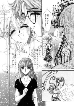 Page 138 of Liqueur ni Biyaku