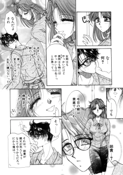 Page 168 of Liqueur ni Biyaku