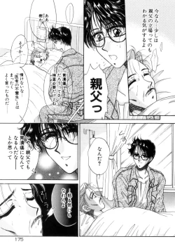 Page 172 of Liqueur ni Biyaku