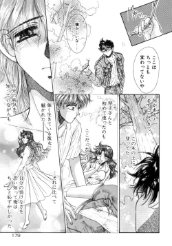 Page 176 of Liqueur ni Biyaku