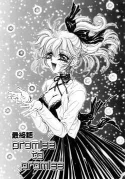 Page 189 of Liqueur ni Biyaku