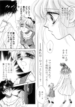 Page 192 of Liqueur ni Biyaku