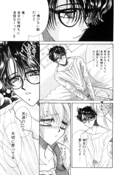 Page 194 of Liqueur ni Biyaku