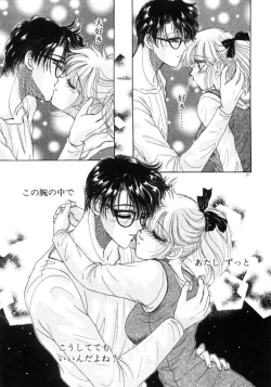 Page 198 of Liqueur ni Biyaku