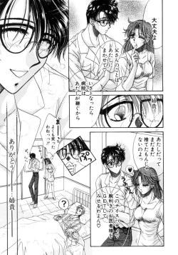 Page 214 of Liqueur ni Biyaku