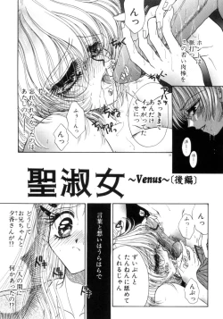 Page 34 of Liqueur ni Biyaku