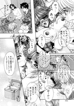 Page 59 of Liqueur ni Biyaku