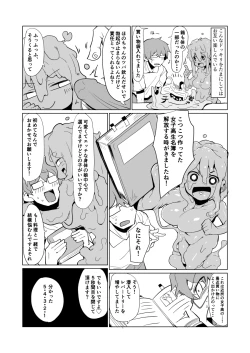 Page 8 of Henka Slime-Chan to Shiyou
